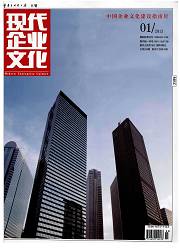 现代企业文化封面